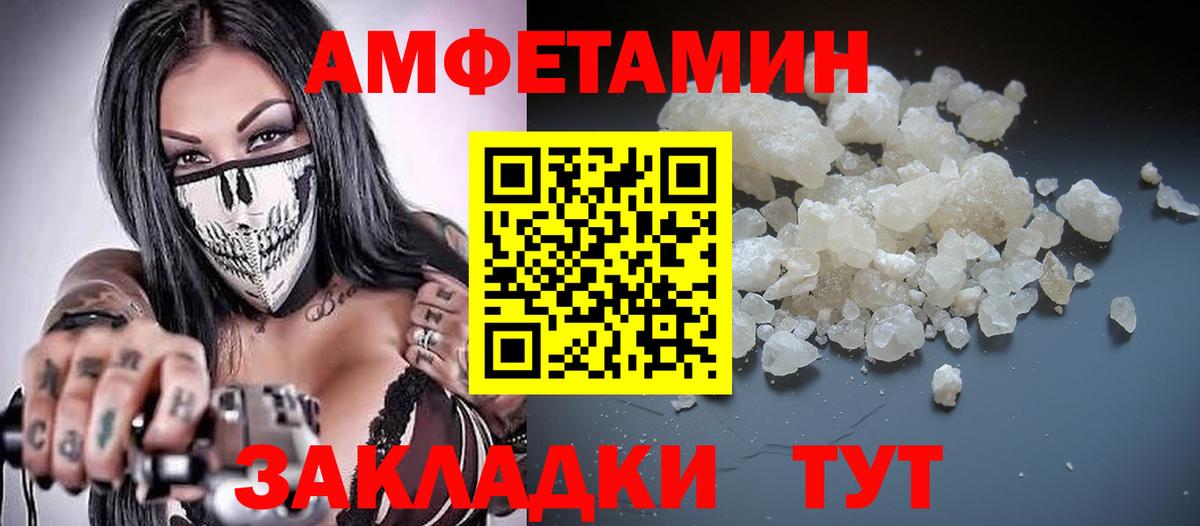 АМФЕТАМИН  АМФ 98%  Вход с VPN  Волгоград 
