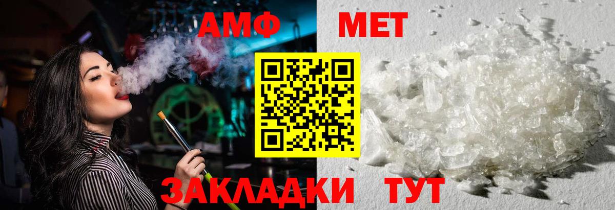 Amphetamine 98% Волгоград