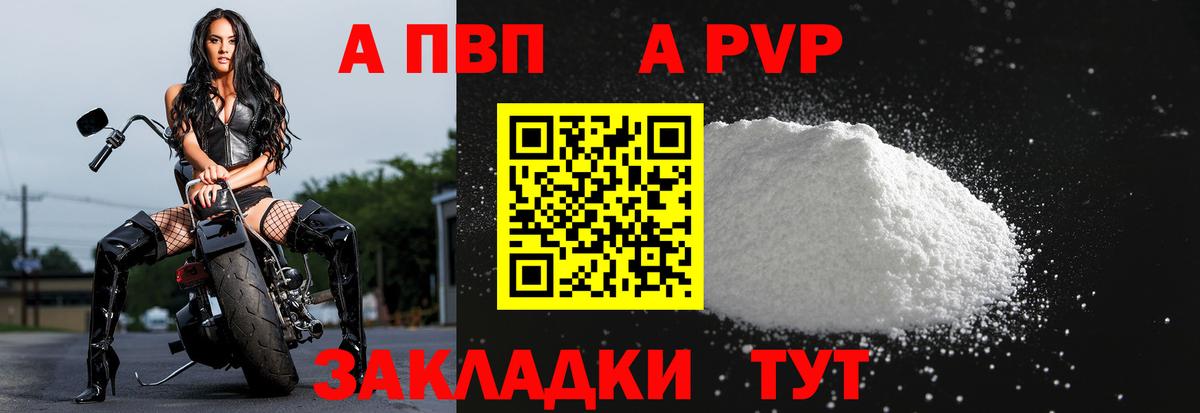 что такое наркотик  Alpha-PVP мука  Alpha-PVP мука  Вход с VPN  Волгоград  Альфа ПВП СК 