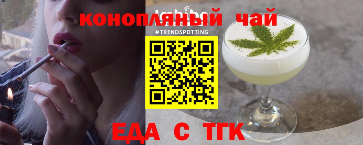 Canna-Cookies марихуана  Вход с VPN  Волгоград 