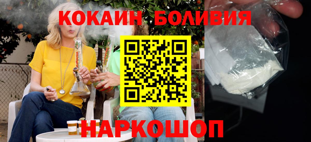 COCAIN Перу  Кокаин Перу  Вход с VPN  Волгоград 