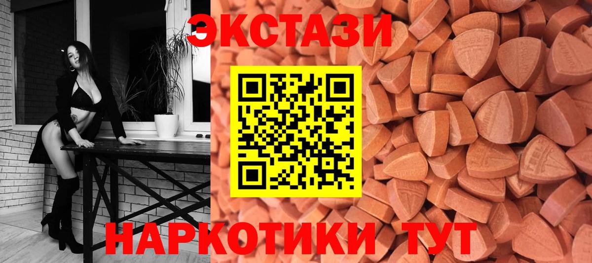 Ecstasy  Ecstasy 250 мг  Вход с VPN  Ecstasy louis Vuitton  Волгоград 