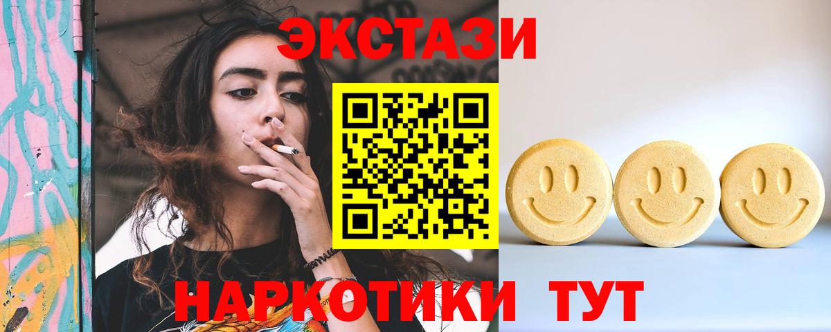 Ecstasy MDMA Волгоград