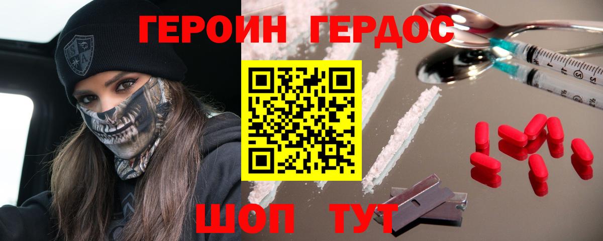 Волгоград  ГЕРОИН гречка  ГЕРОИН  Вход с VPN 