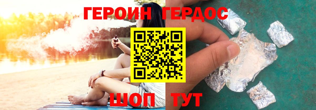 Героин Афган Волгоград
