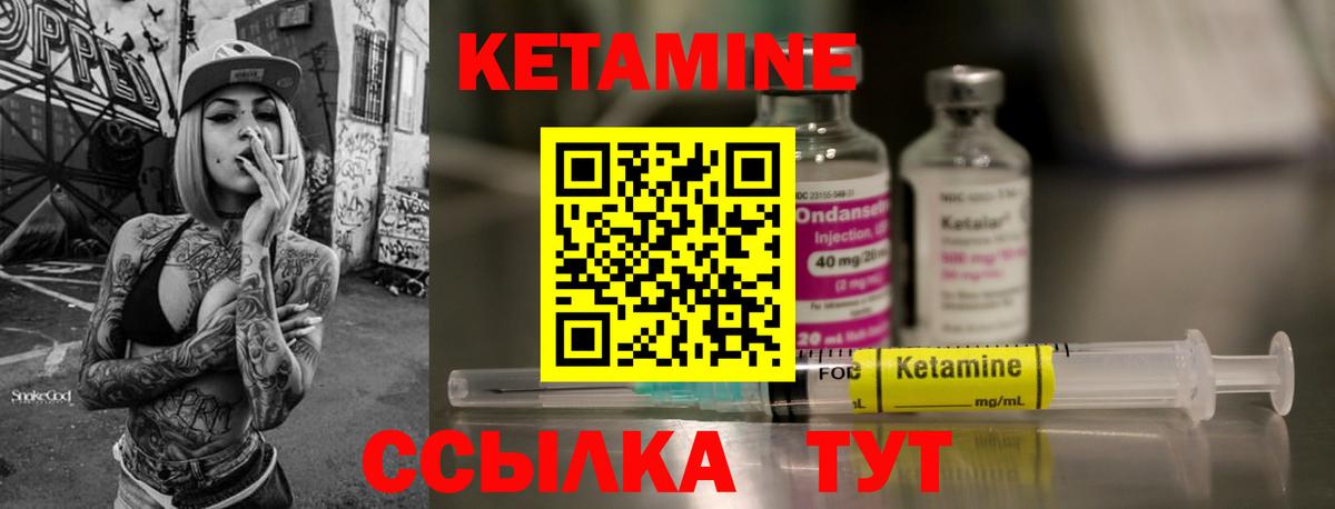 Кетамин ketamine  Вход с VPN  Волгоград 