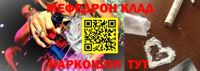 мяу мяу кристалл Лесосибирск