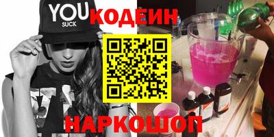 мяу мяу кристалл Лесосибирск