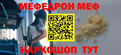 мяу мяу кристалл Лесосибирск