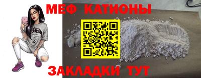 мяу мяу кристалл Лесосибирск