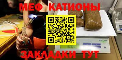 мяу мяу кристалл Лесосибирск
