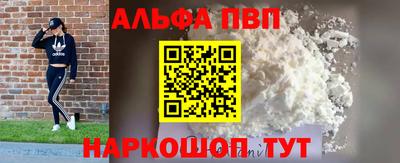 мяу мяу кристалл Лесосибирск