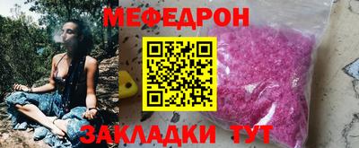 мяу мяу кристалл Лесосибирск