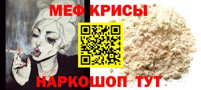 мяу мяу кристалл Лесосибирск
