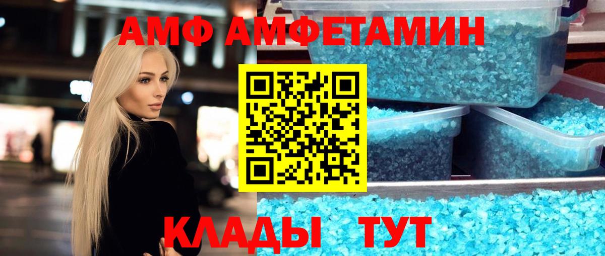 Метамфетамин витя Волгоград