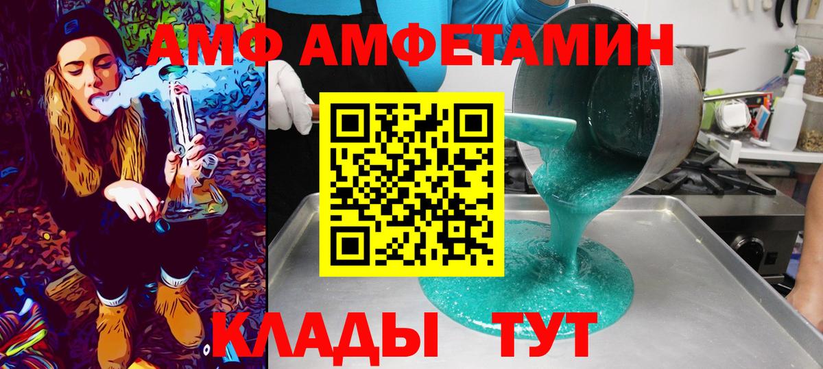 Волгоград  Первитин  Вход с VPN  Метамфетамин мет 