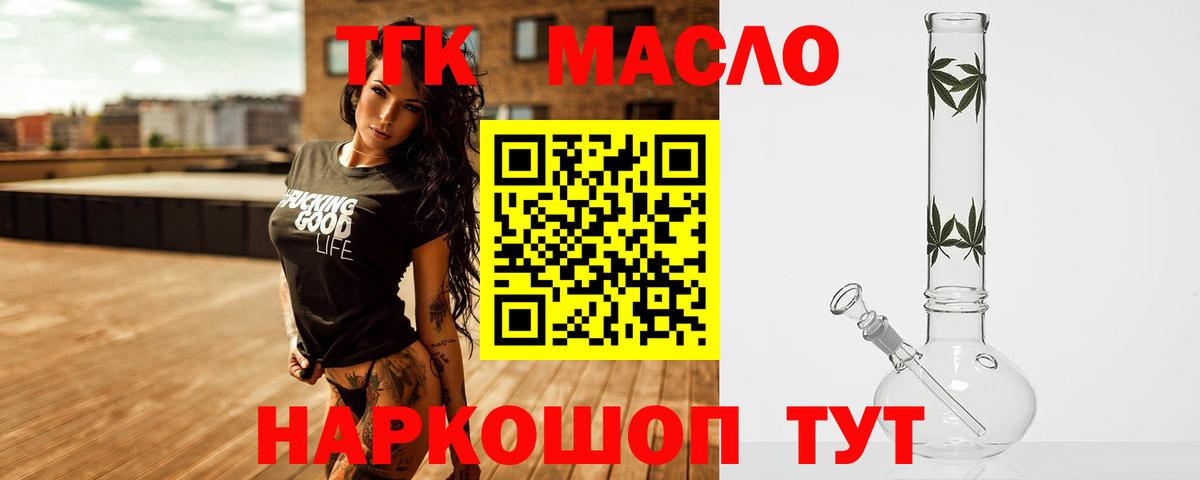 Дистиллят ТГК вейп с тгк  Вход с VPN  Дистиллят ТГК Wax  Волгоград 
